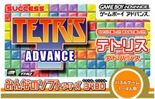 Minna no soft series tetris advance box.jpg