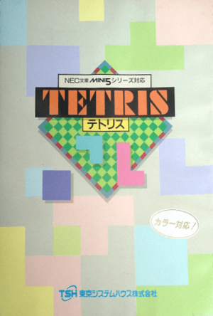 Tetris (NEC Mini5) boxart.png