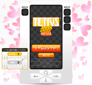 Tetris 2008 title.png